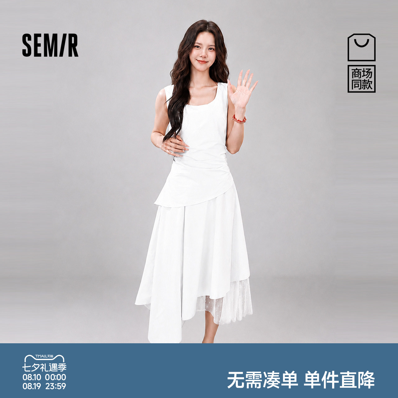 森马假两件不规则背心连衣裙女