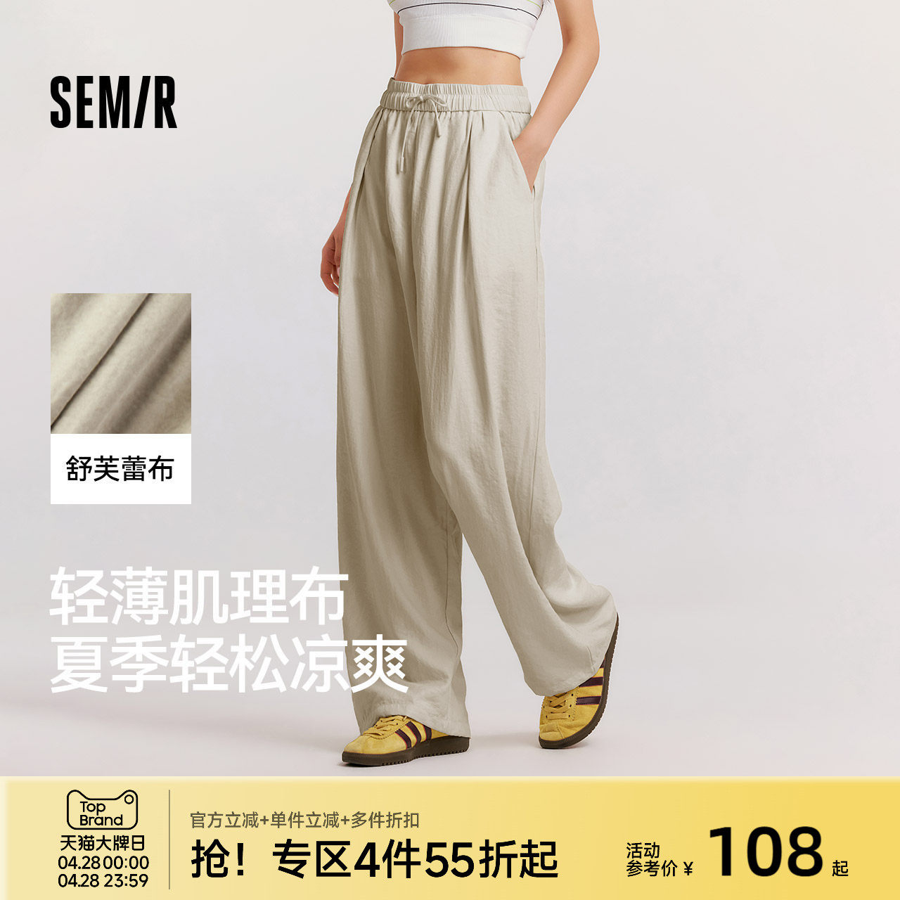 森马休闲裤女肌理长裤慵懒山本裤2025新款夏季裤子黑色宽松女士