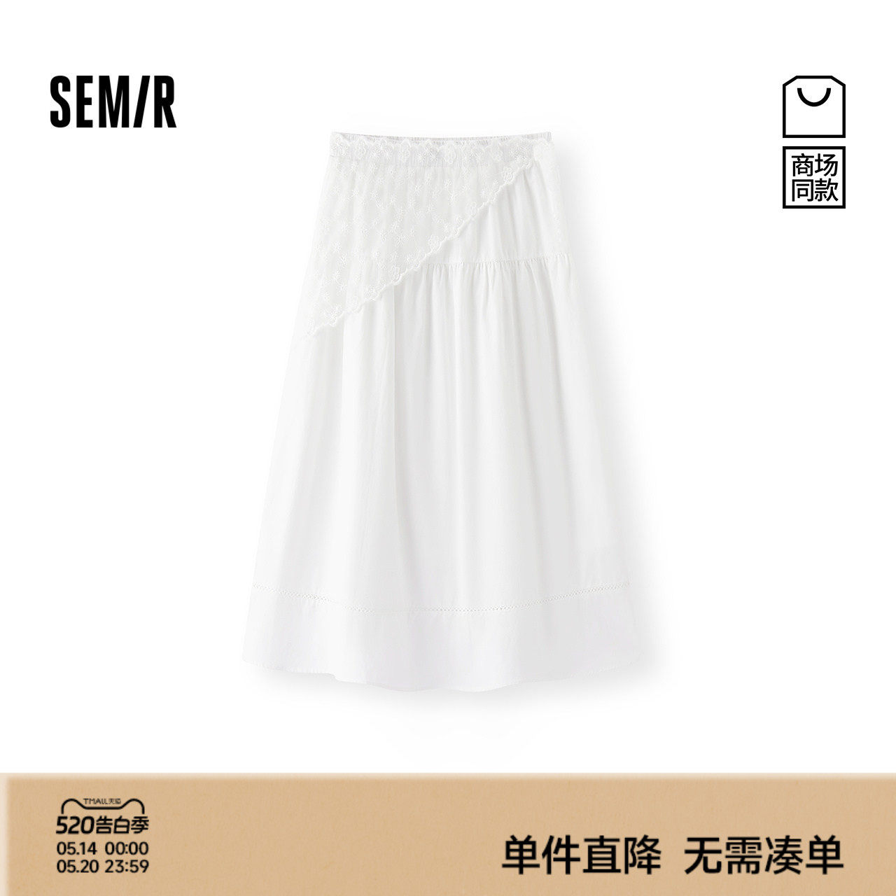 [商场同款]森马半身裙女蕾丝叠穿长裙气质2025秋新款拼接伞裙温