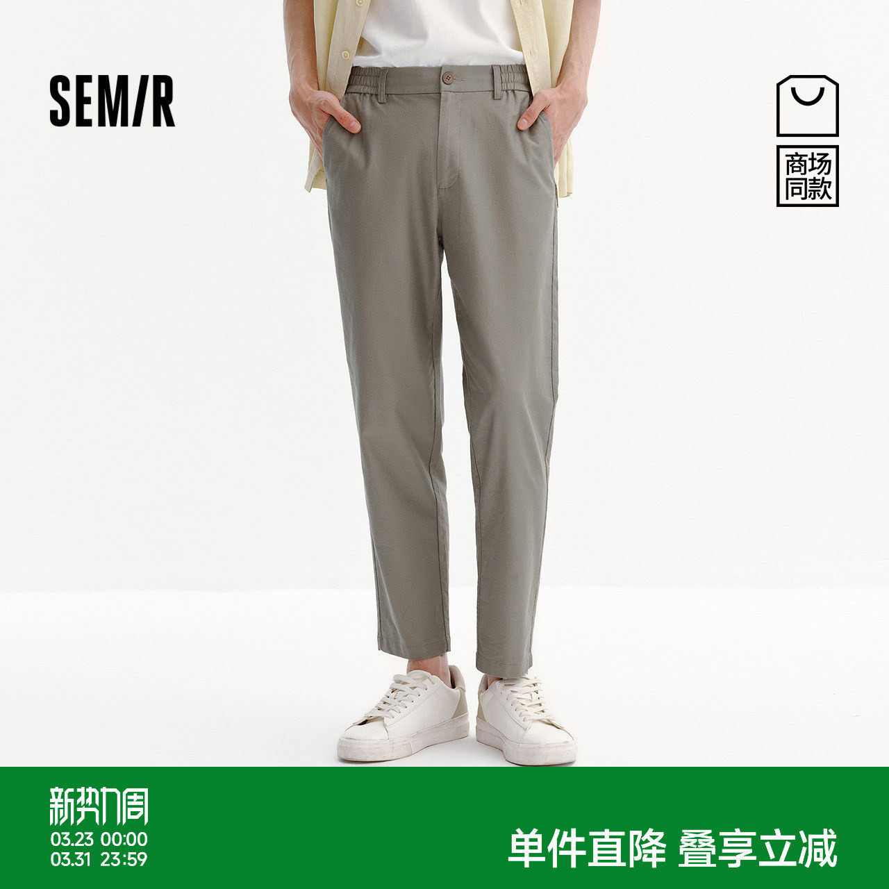 舒服裤|商场同款森马休闲裤男夏商务锥形九分裤舒适通勤面试西裤