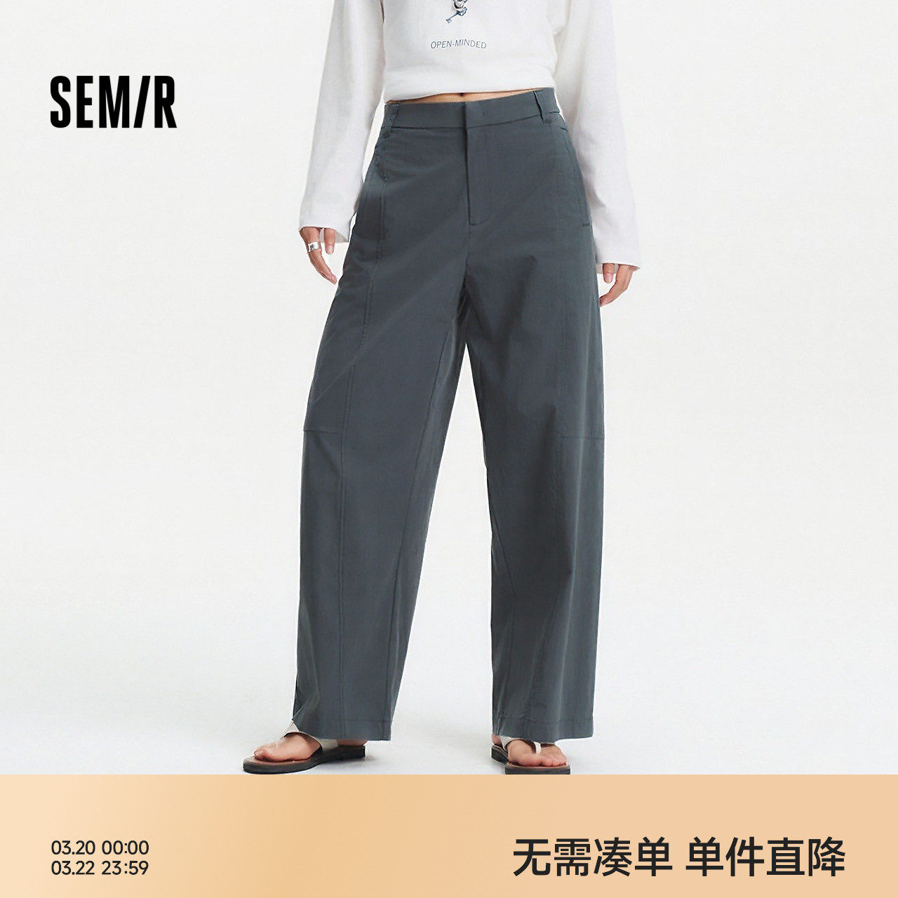 森马休闲裤女夏季灰色分割宽松弧形阔腿裤质感慵懒风百搭潮流长裤