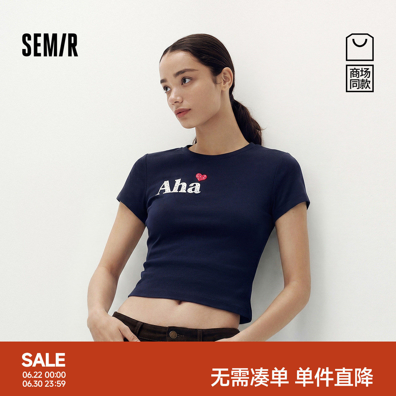 商场同款|森马XAHAA联名系列短袖T恤女夏季短款正肩2026新