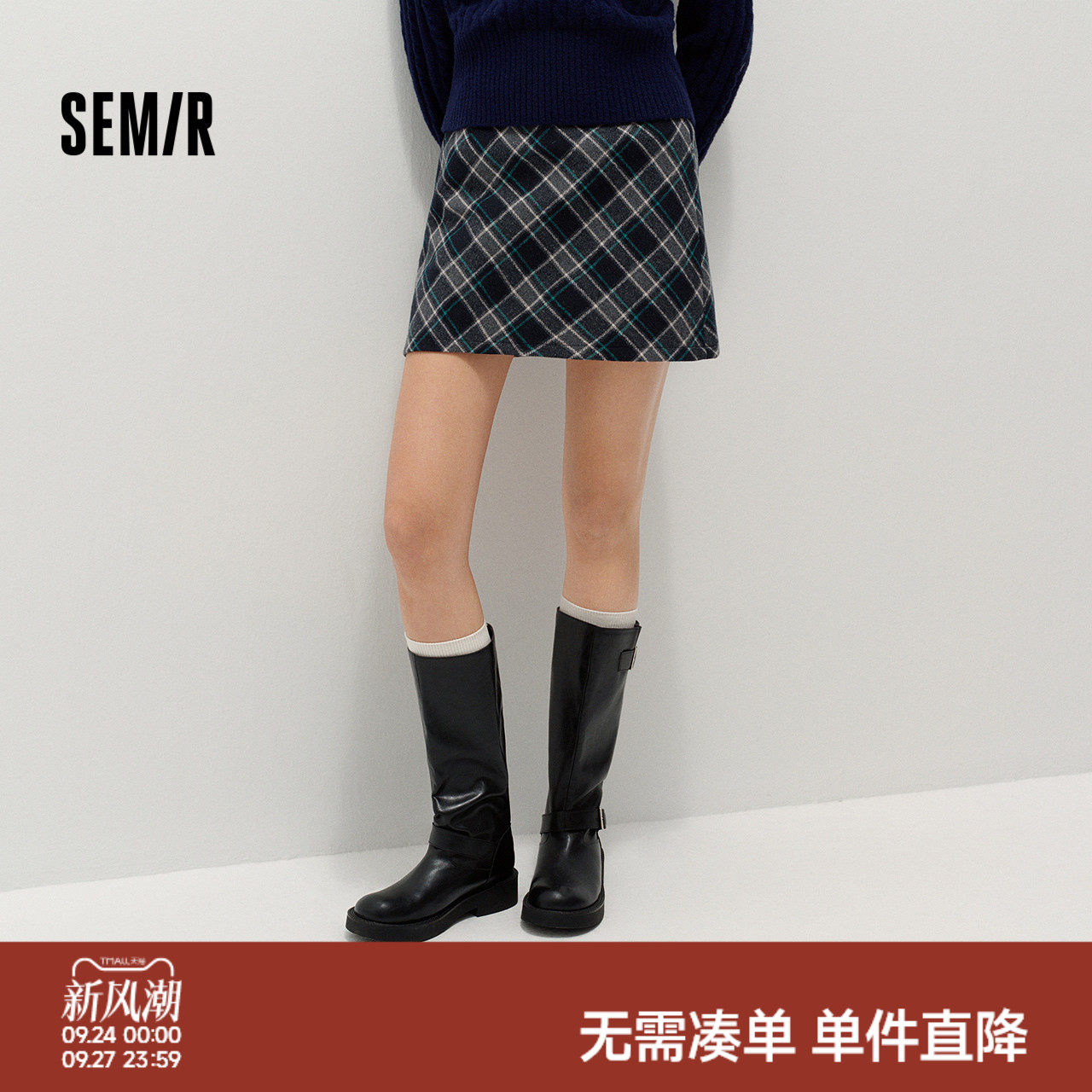 森马半松紧腰仿呢格纹半身裙女