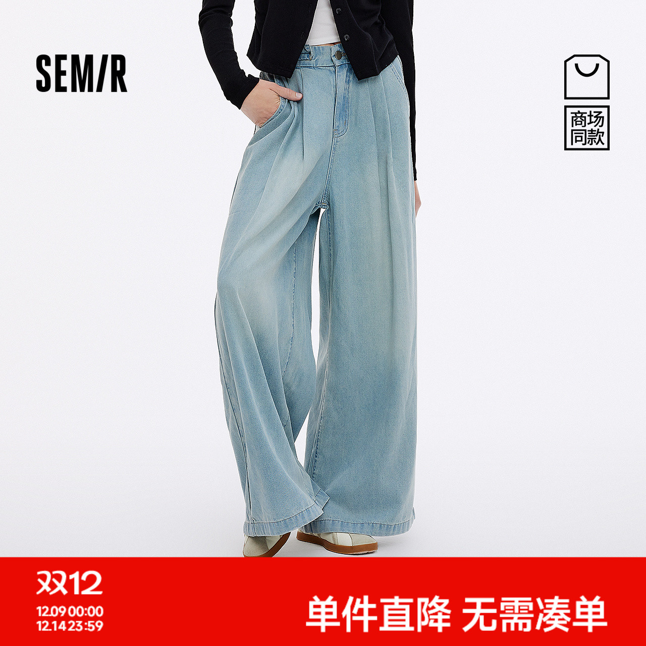 森马高腰松紧腰打褶阔腿牛仔裤女