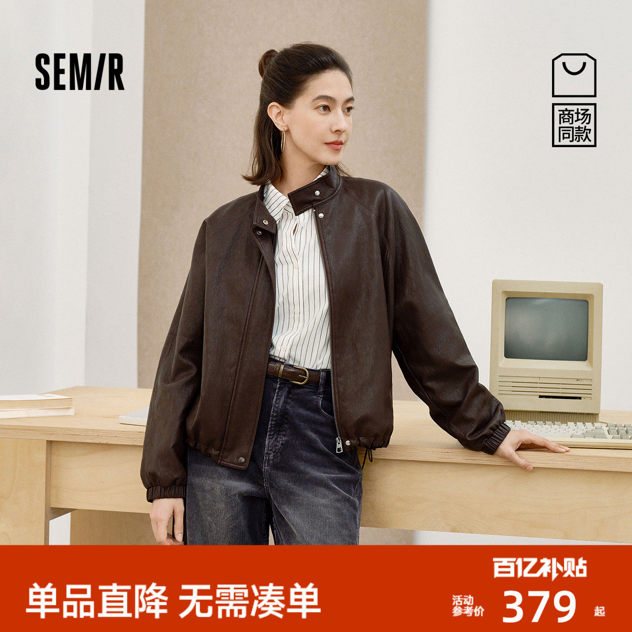 商场同款|森马外套女春PU仿皮宽松插肩袖2026新款酷飒风街头夹克