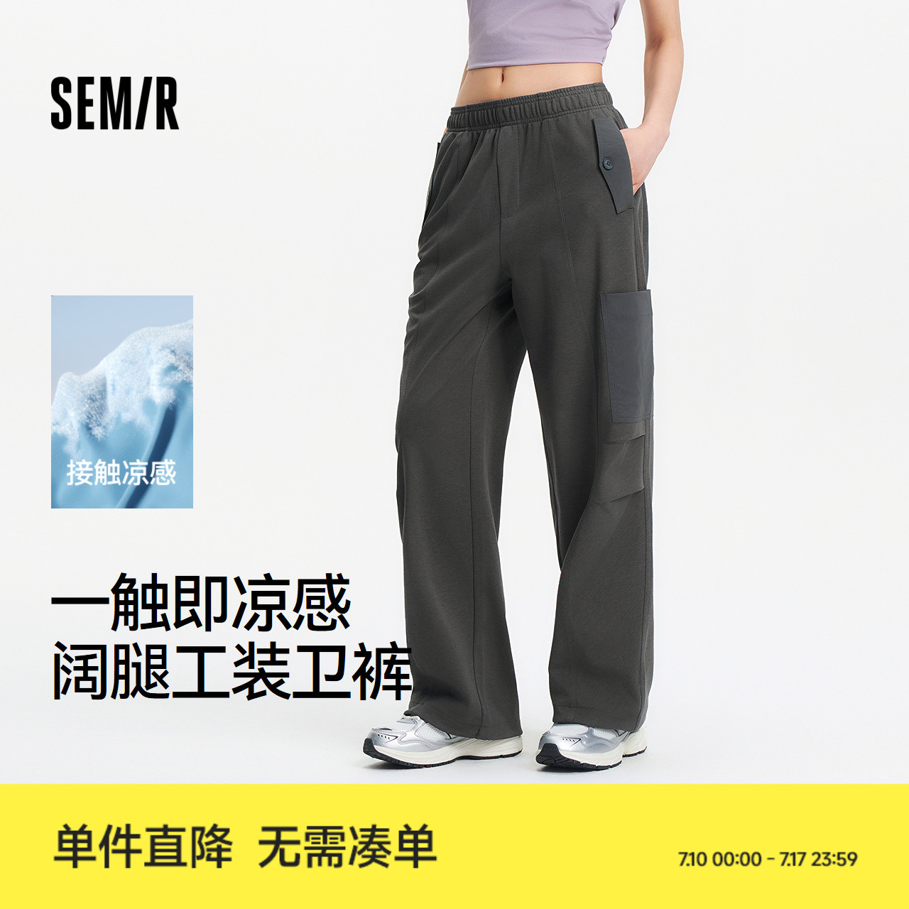 [商场同款]森马休闲裤女分割工装裤高街2025夏季新款凉感阔腿卫裤
