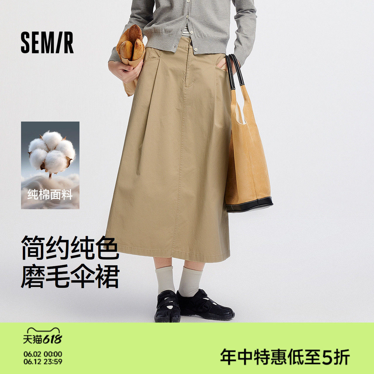 森马半身裙女秋季磨毛纯棉纯色打褶长裙宽松休闲气质女士百搭伞裙