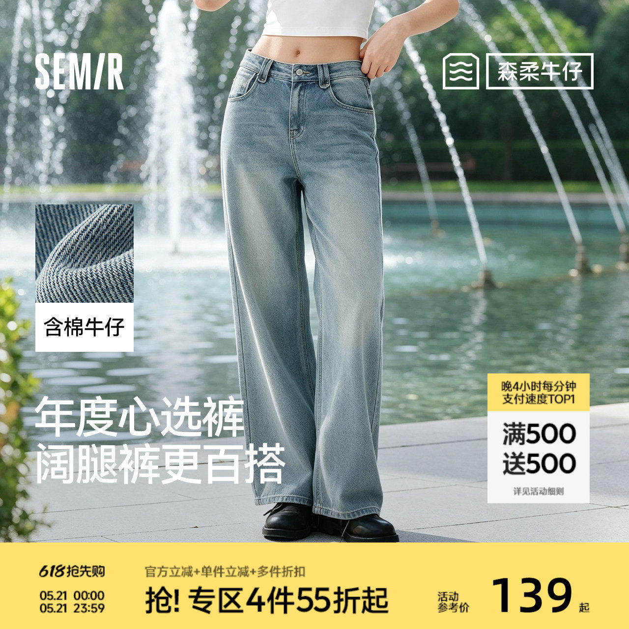 森马牛仔裤直筒裤女莱赛尔阔腿裤26新款春季复古港风松弛拖地长裤