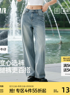 森马牛仔裤直筒裤女莱赛尔阔腿裤26新款春季复古港风松弛拖地长裤