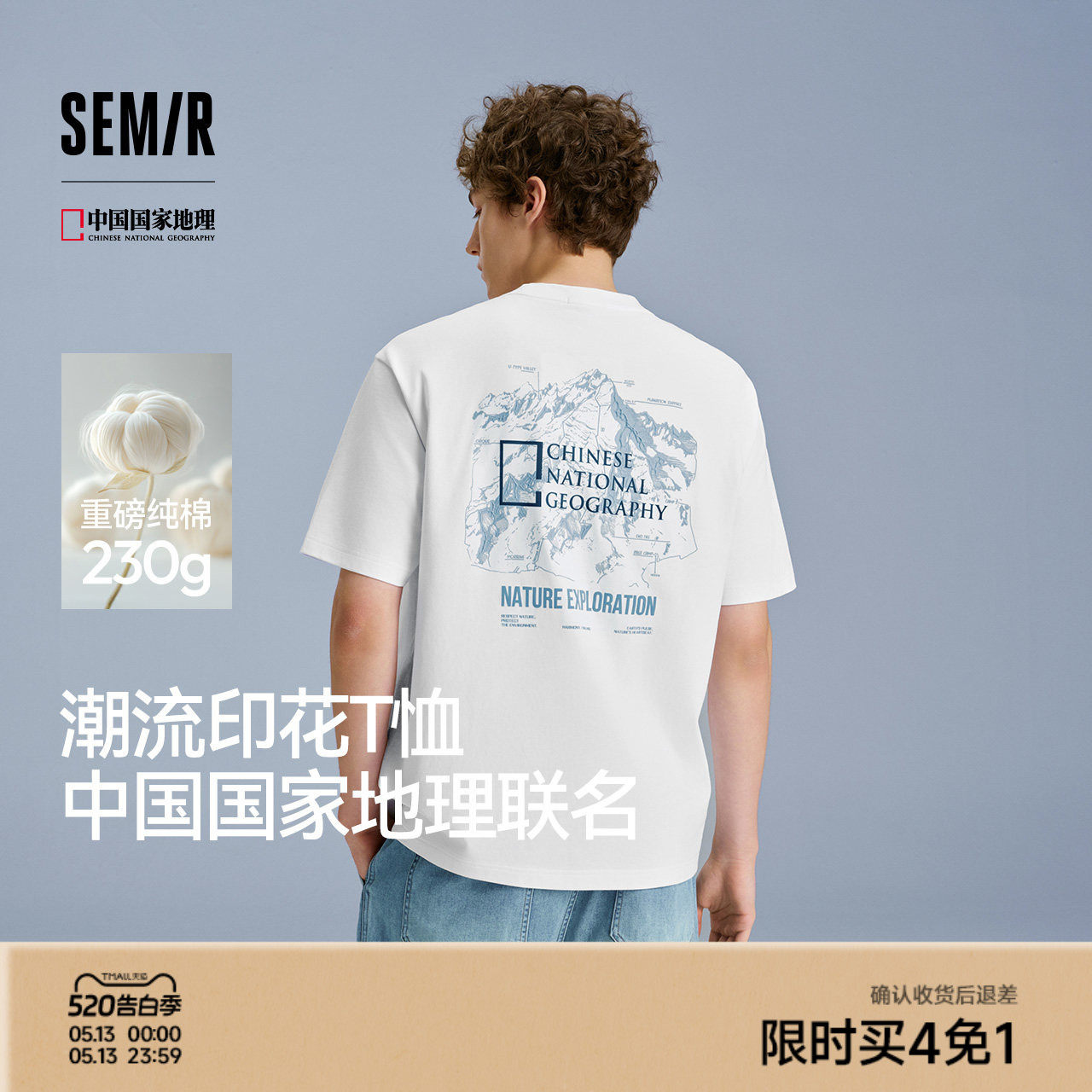 森马中国国家地理系列短袖T恤男夏季纯棉针织衫情侣户外印花上衣