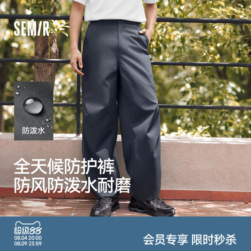 森马全天候机能防护纯色休闲裤男