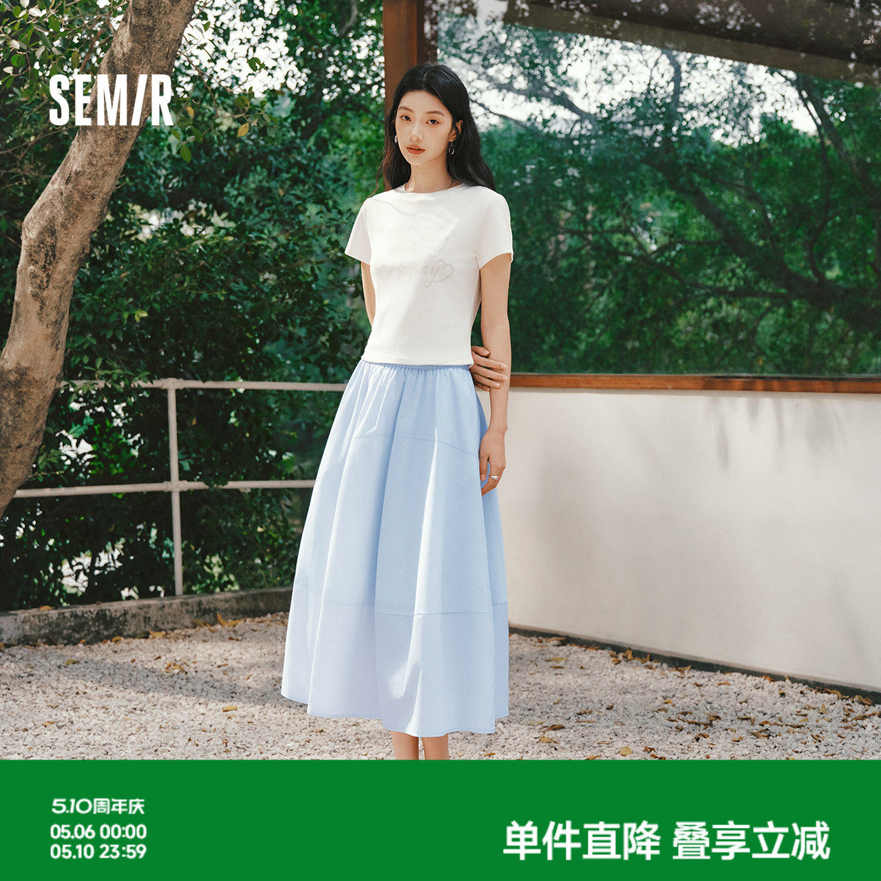 陈小纭|森马半身裙女夏拼接分割肌理纯色2026新款伯克利垂感长裙