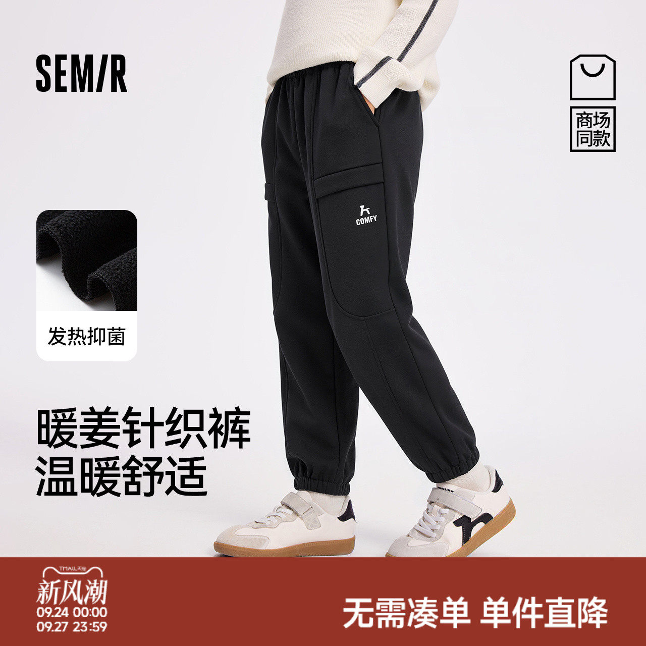 【商场同款】森马儿童长裤2025新款发热抑菌运动休闲裤冬男童裤子