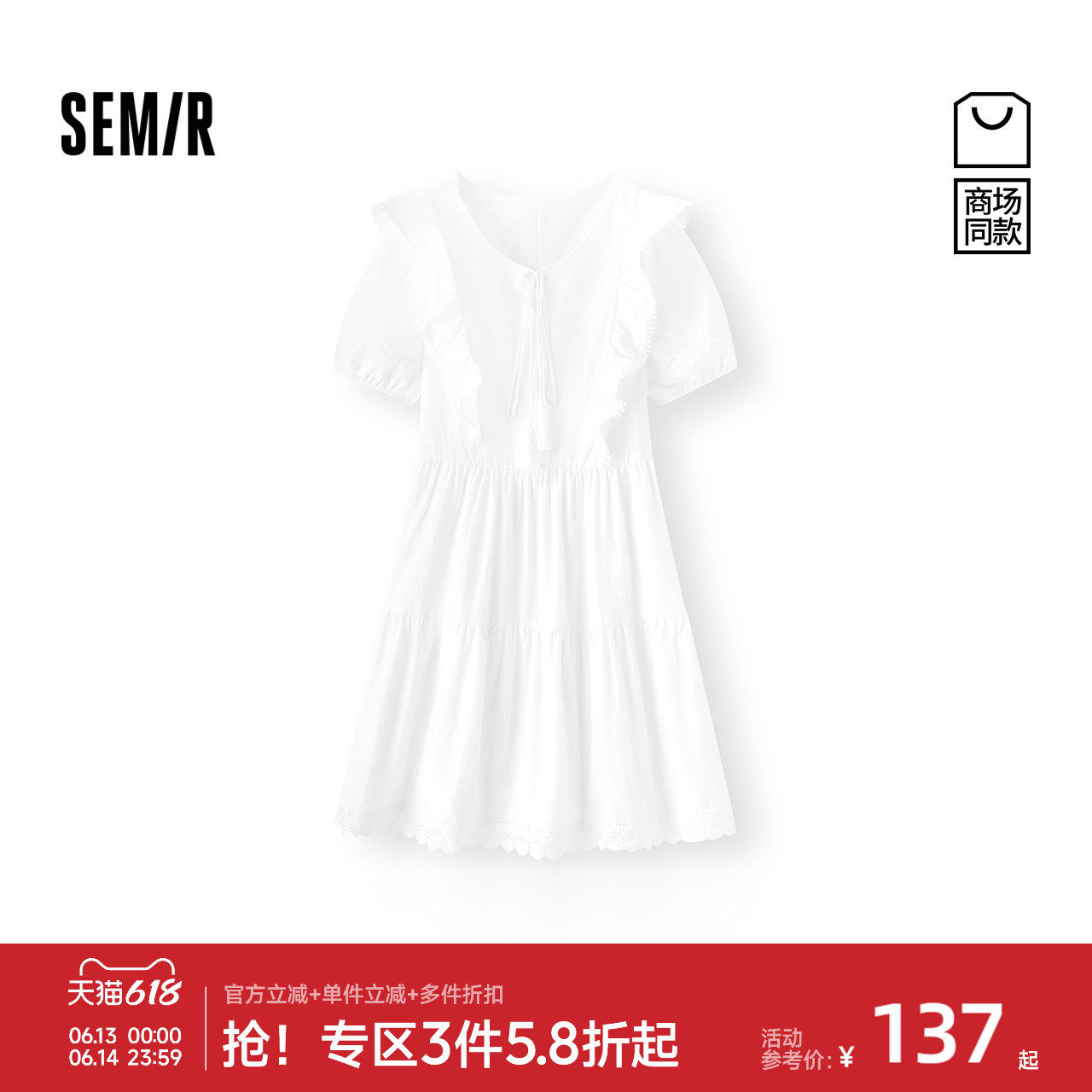 森马度假风荷叶边蕾丝连衣裙女