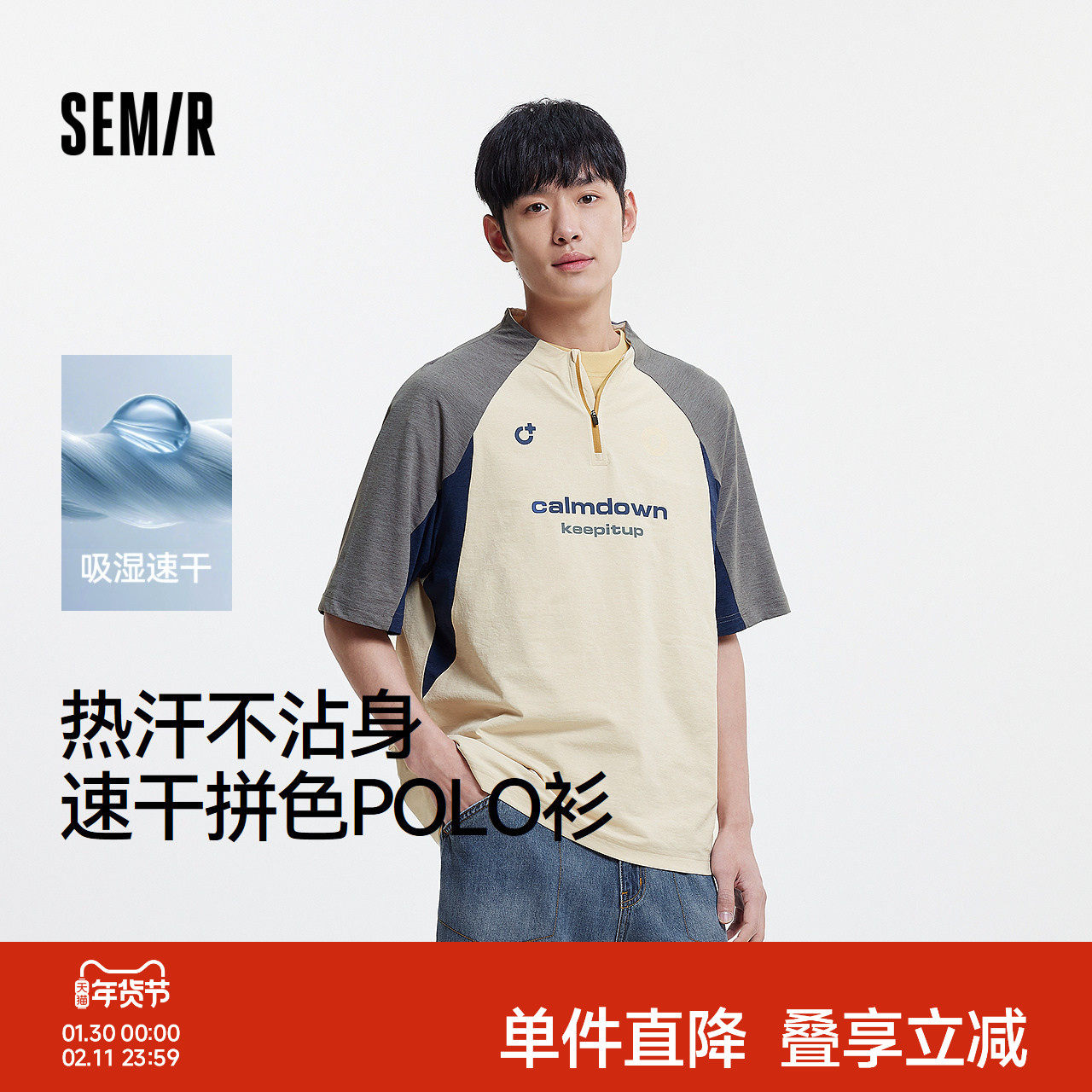 森马POLO衫男吸湿速干拼色运动球衣风t恤小立领上衣2025夏季