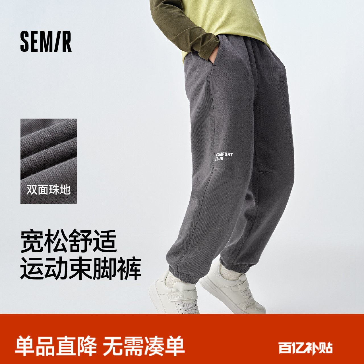 森马儿童长裤2025新款印花宽松束脚裤春季男童休闲裤松紧腰裤子潮