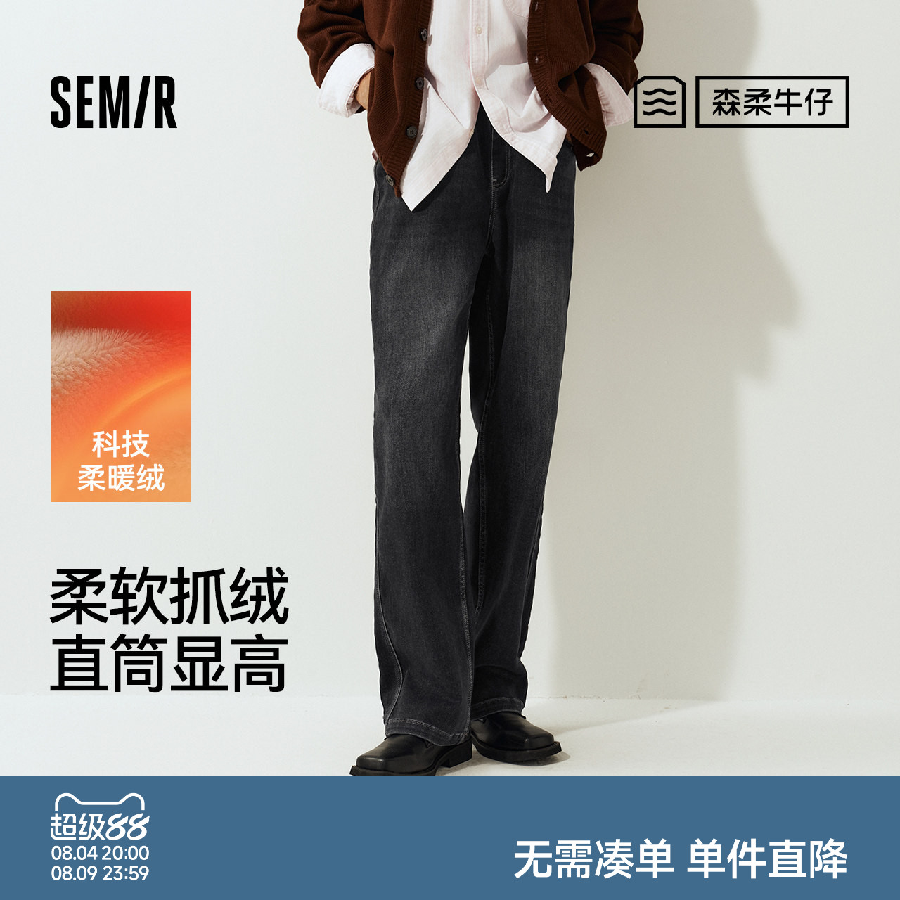 森马宽松直筒裤美式复古牛仔裤男