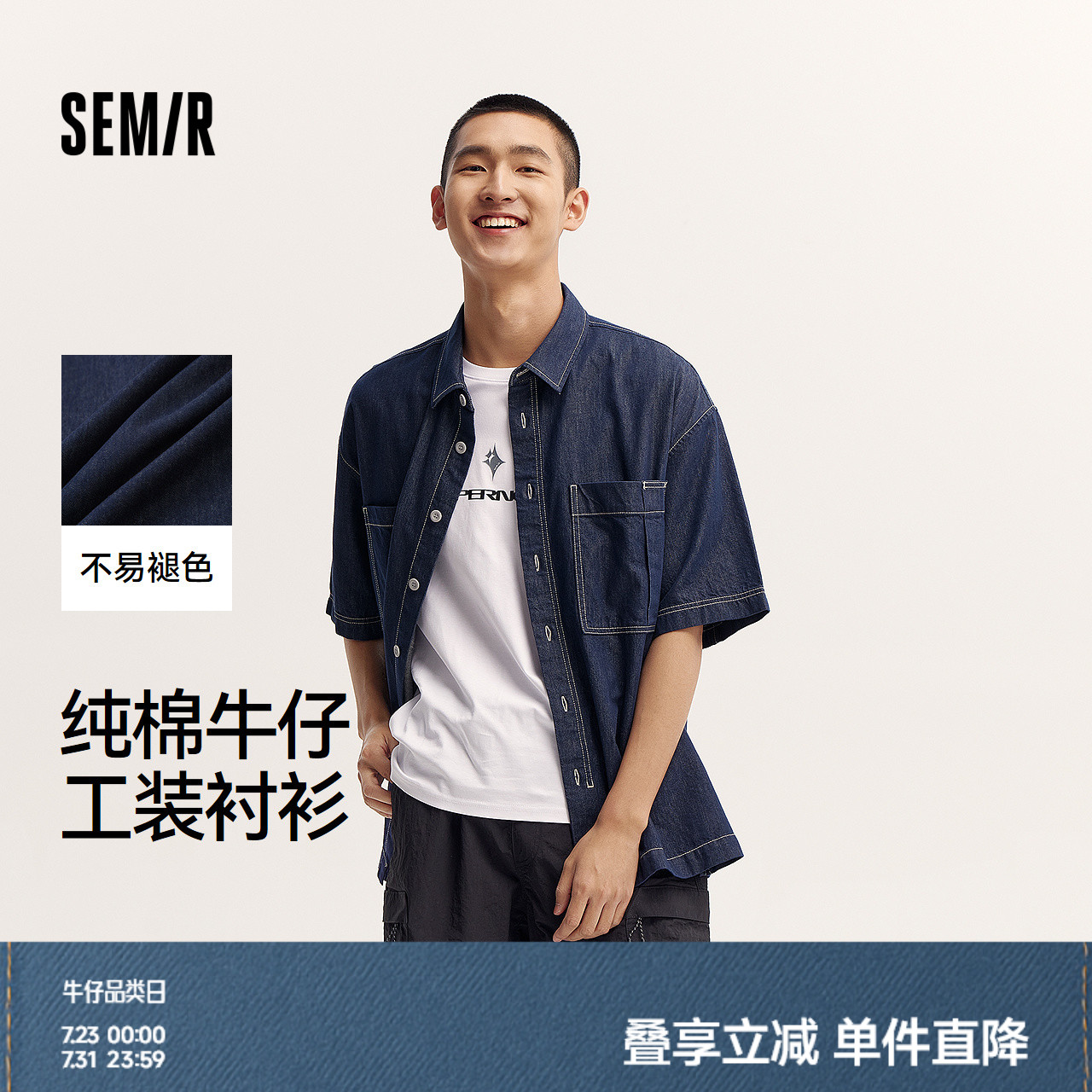 森马短袖衬衫男纯棉牛仔外套可机洗夏季工装落肩半袖上衣潮流撞色