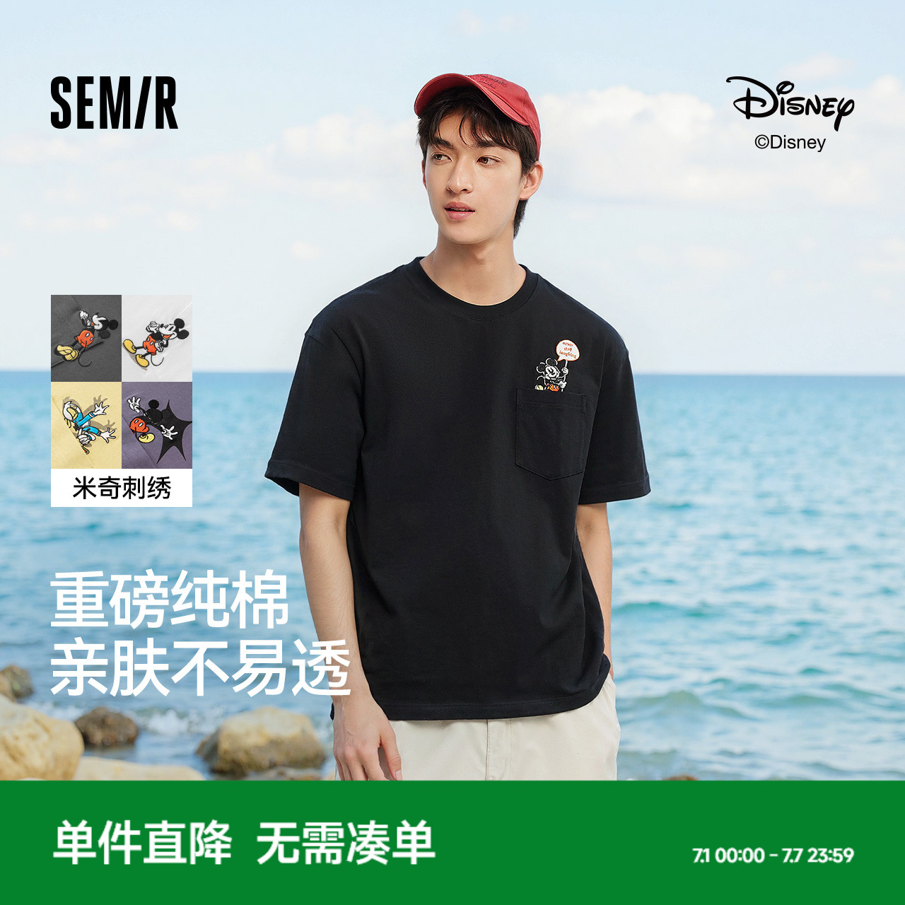 森馬夏迪士尼繡花純棉短袖T恤男