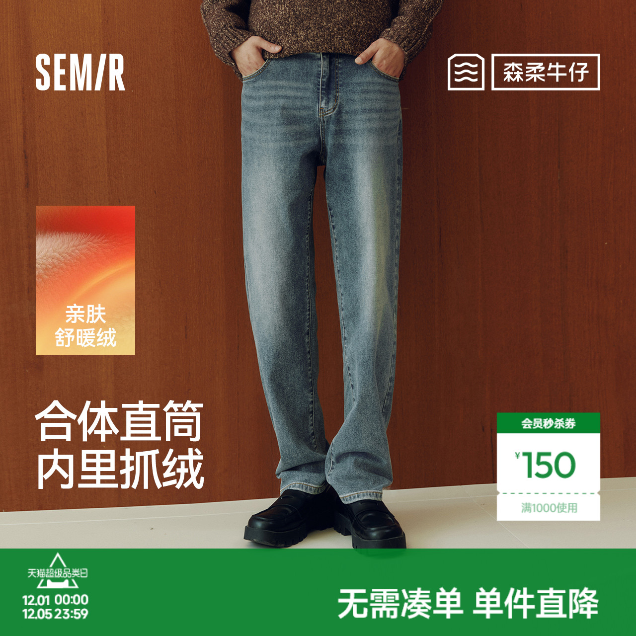 森马直筒裤猫须复古做旧牛仔裤男