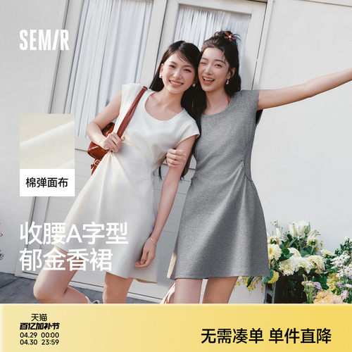 森马设计感U领纯色褶皱连衣裙女