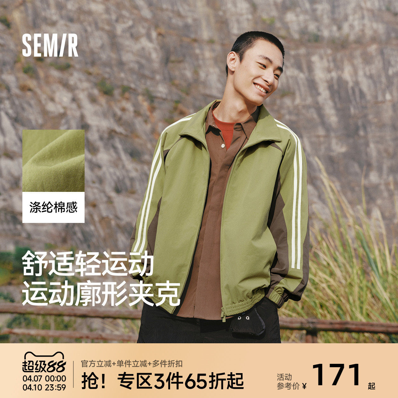 森马夹克男春季拼接运动跑道条廓形外套2026新款时尚户外over