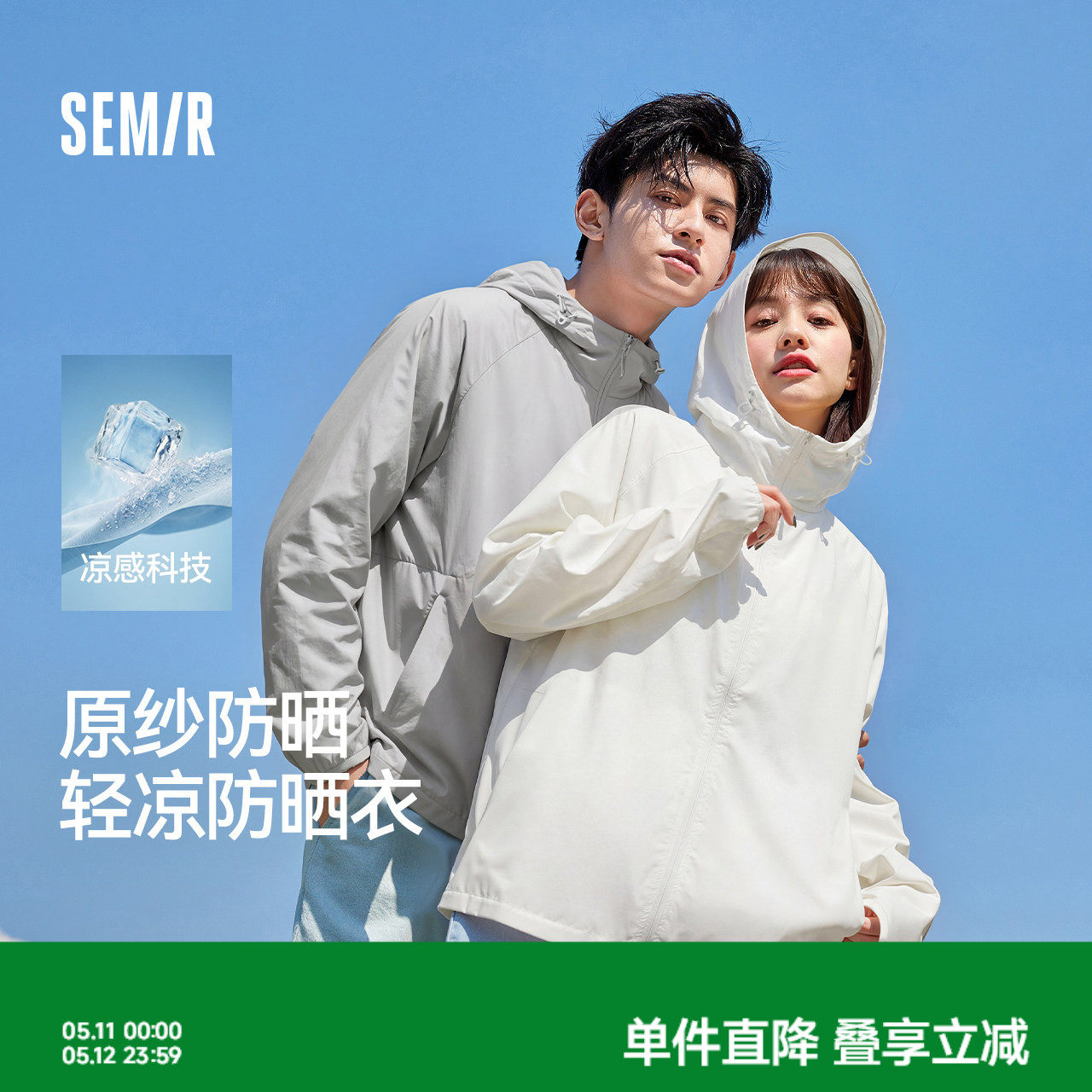 原纱防晒|森马防晒衣男轻薄透气2026新款防晒情侣户外骑行防晒服