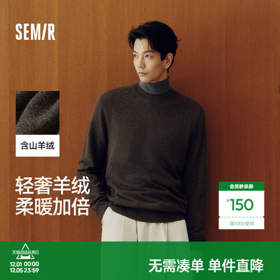 森马发热打底衫基础半高领毛衫男