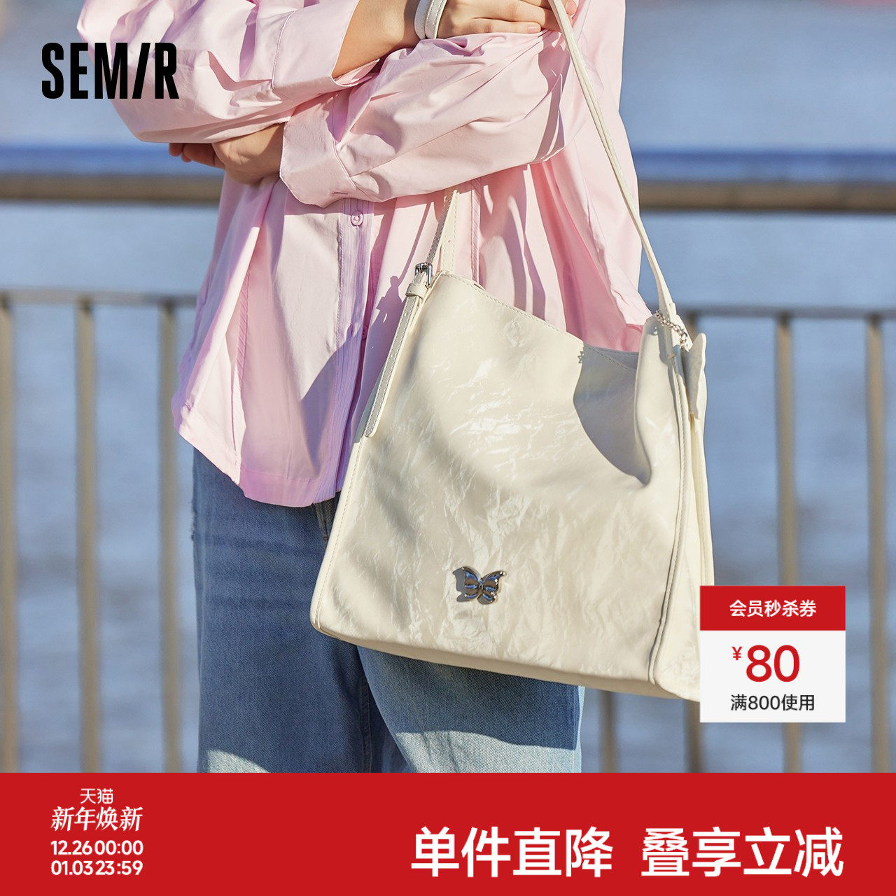 森马包包托特包女时尚大容量蝴蝶高级单肩包简约日常通勤白色女包