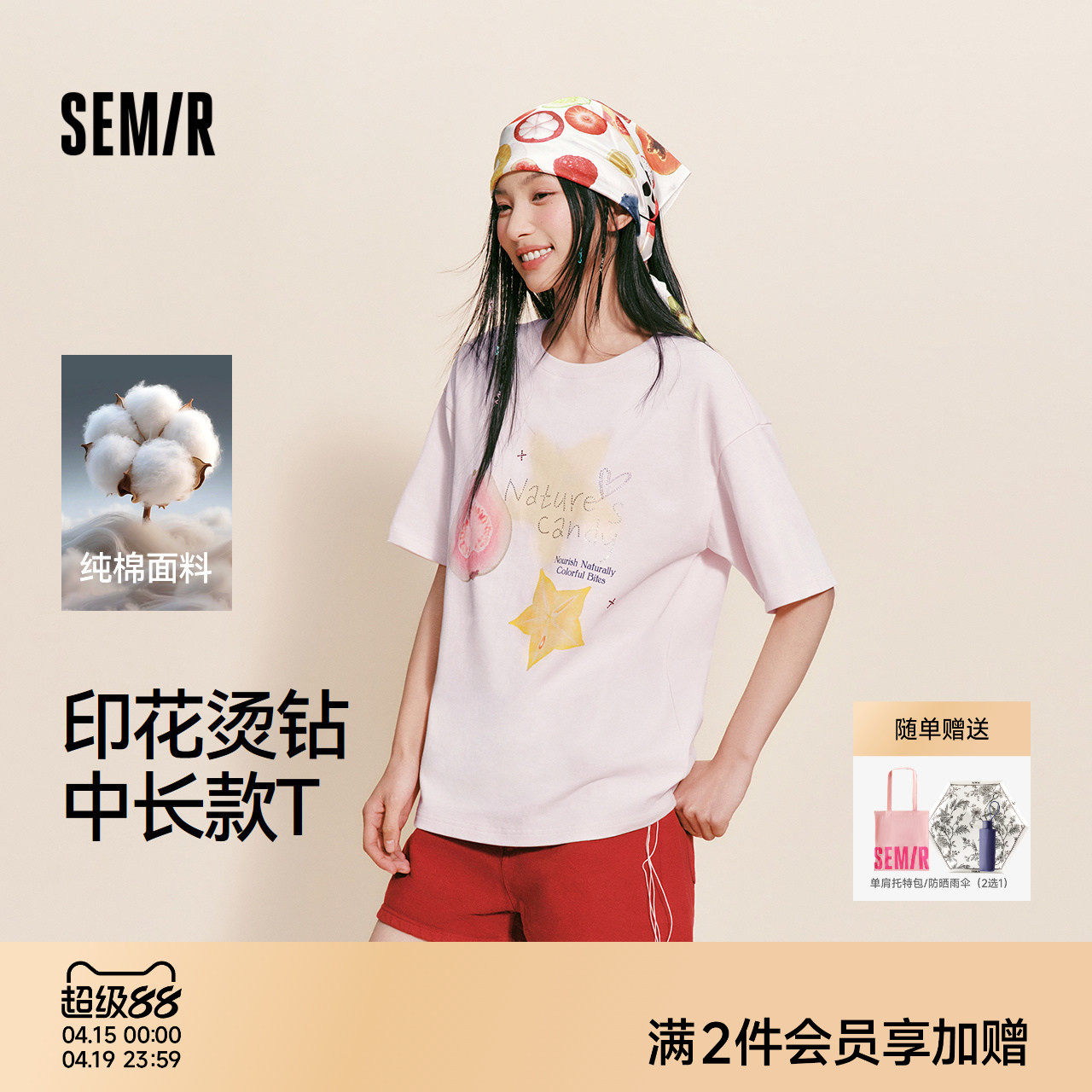 森马短袖T恤女夏中长款宽松纯棉烫钻水果2026新款甜美慵懒套头衫