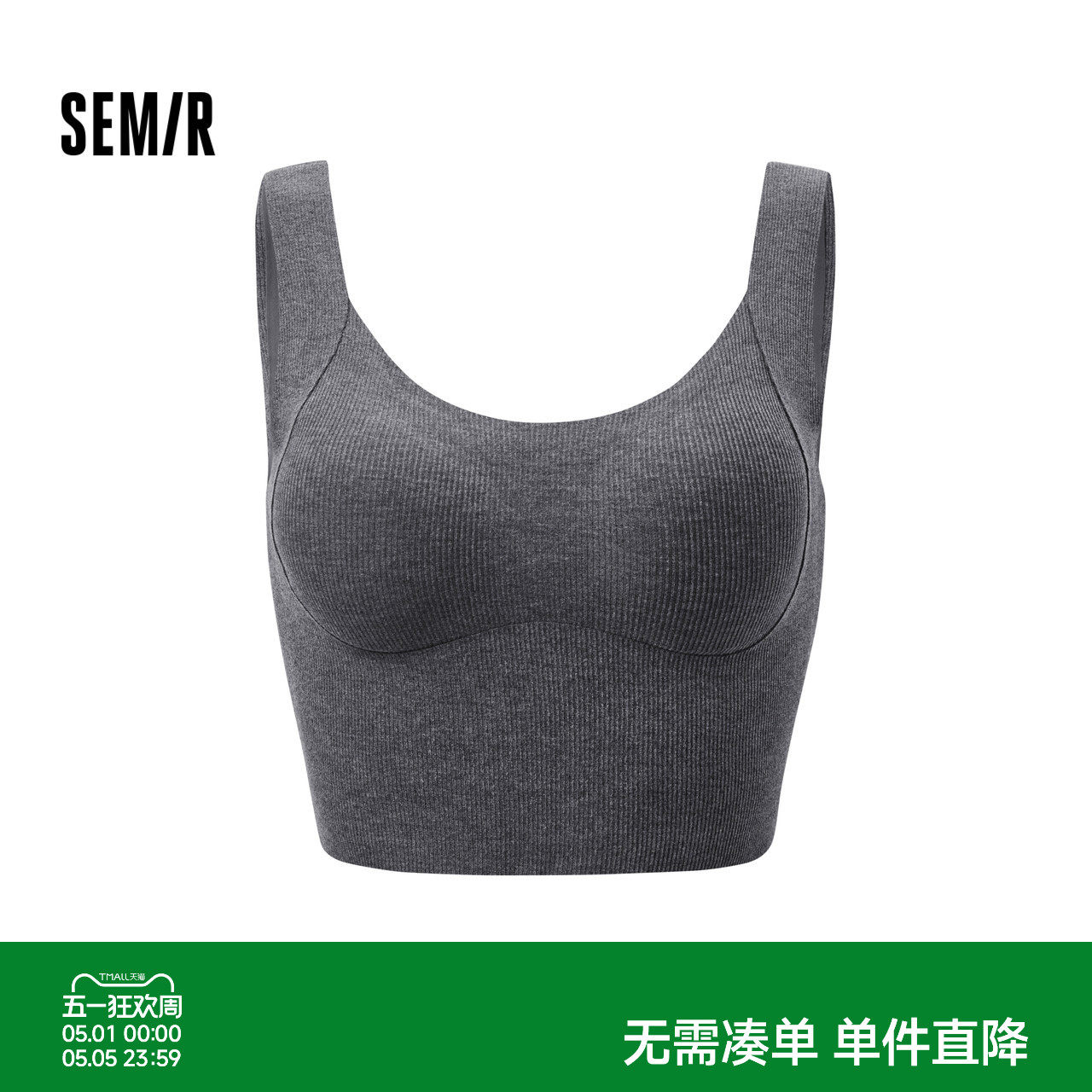 森马背心女带胸垫一体式吊带提拉聚拢无痕内衣磨毛绒感修身打底冬
