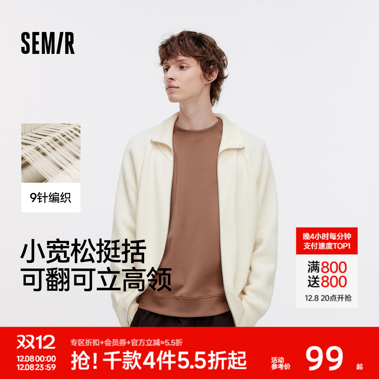 森马开衫高领毛衫纯色针织衫男装