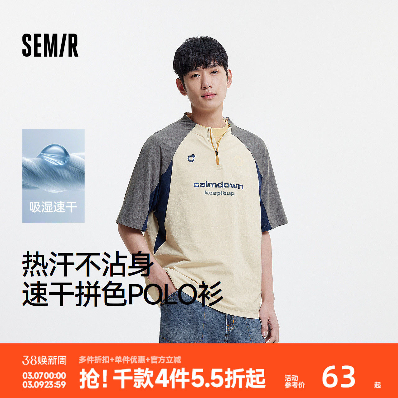 森马POLO衫男吸湿速干拼色运动球衣风t恤小立领上衣2025夏季新款