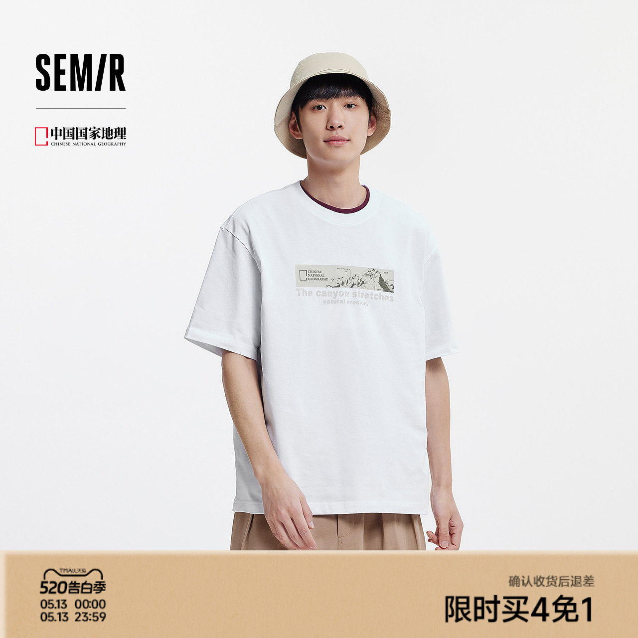 森马中国国家地理系列短袖T恤男夏季户外印花针织衫潮流百搭上衣