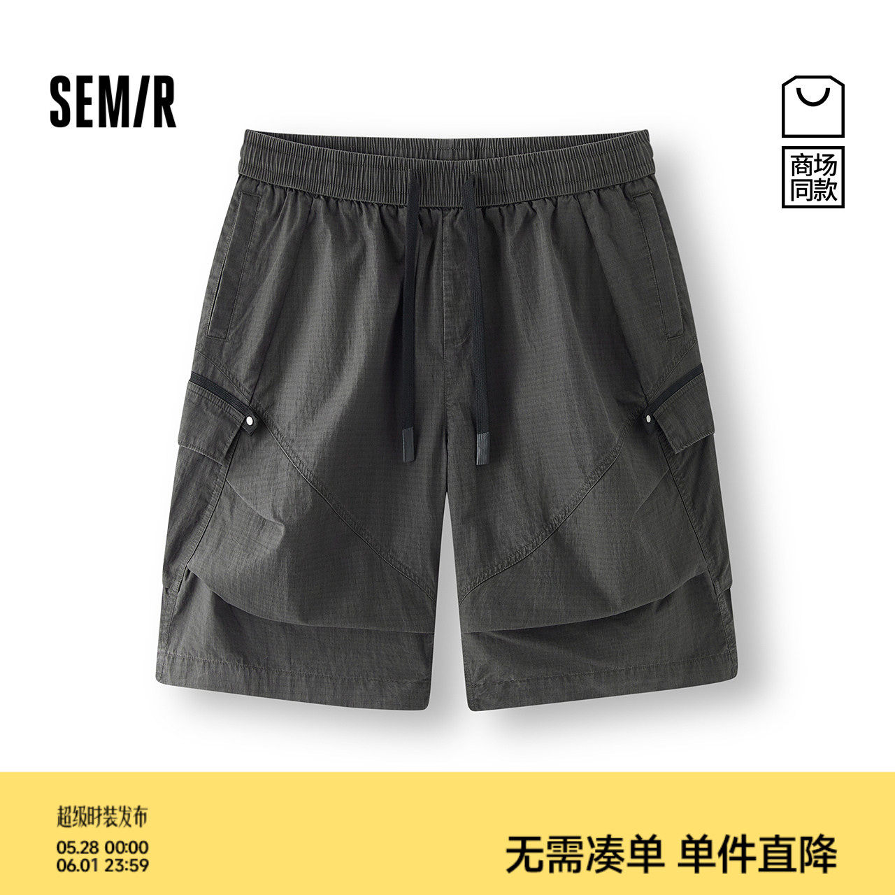[商场同款]森马休闲短裤男做旧宽松直筒工装裤2025夏季新款六分裤