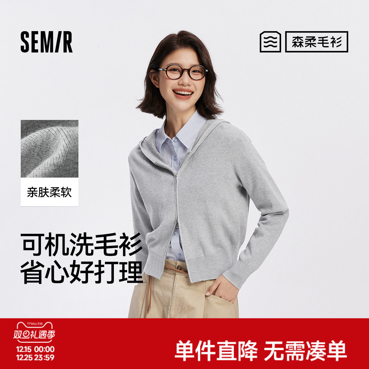 森柔毛衫|商场同款森马针织开衫女连帽纯色2025新款正肩秋装显瘦