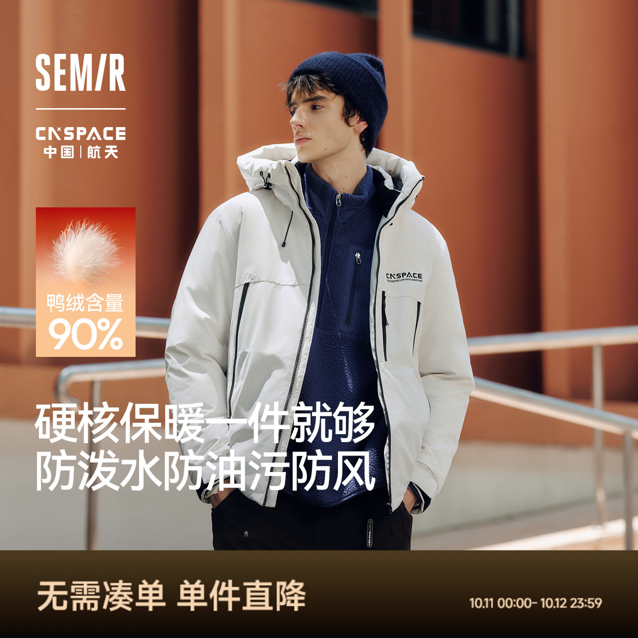 森马XCNSPACE航天合作系列羽绒服男发热三防工装外套2025新款冬装