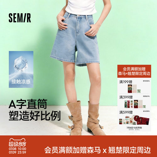森马凉感抑菌A字直筒牛仔裤女