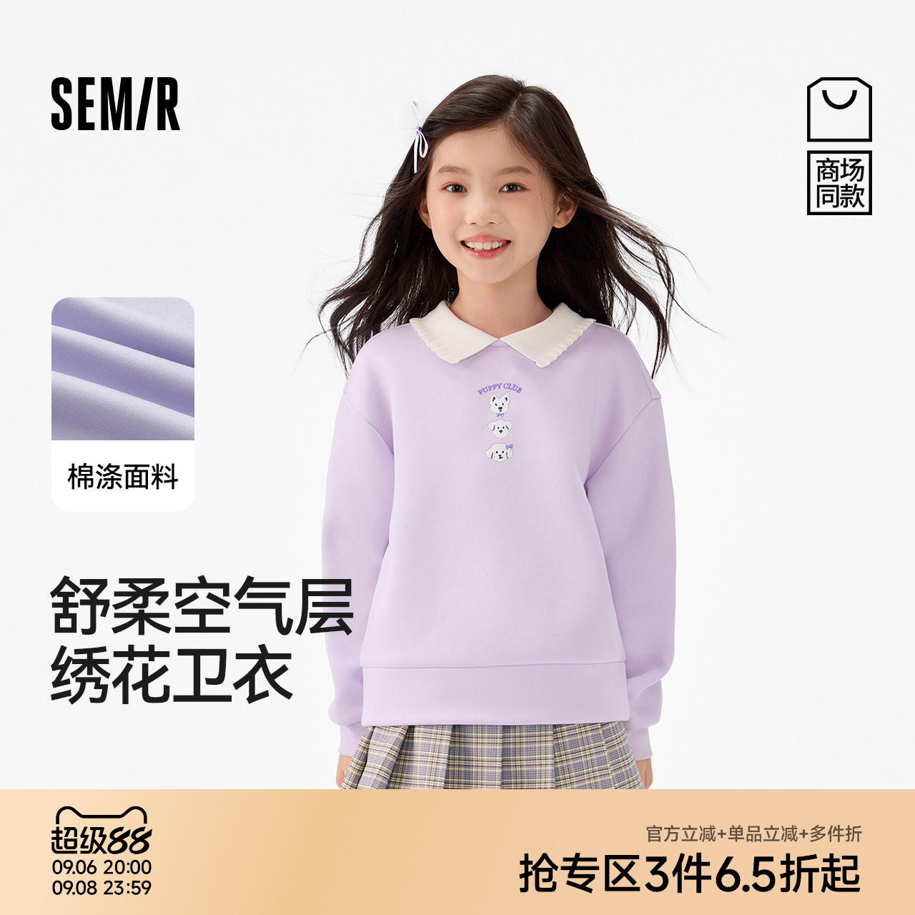 森马儿童卫衣秋季新款小狗绣花上衣宽松撞色翻领女童装甜美可爱图片
