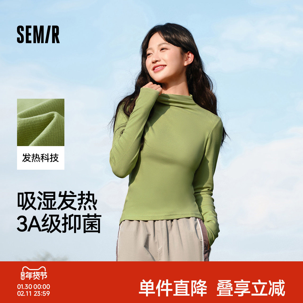 森马长袖T恤女半高领吸湿发热抗菌2024新款冬纯色紧身抓绒打底衫