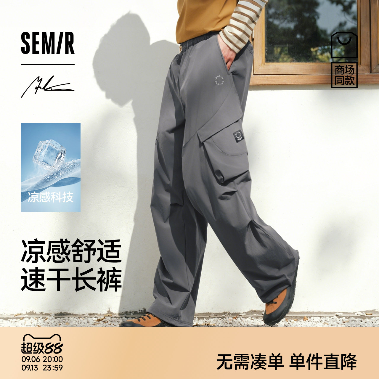 森马联名工装弯刀伞兵休闲长裤男图片