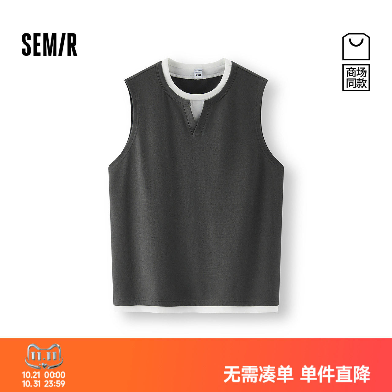 森马韩系假两件坎肩V领背心男装
