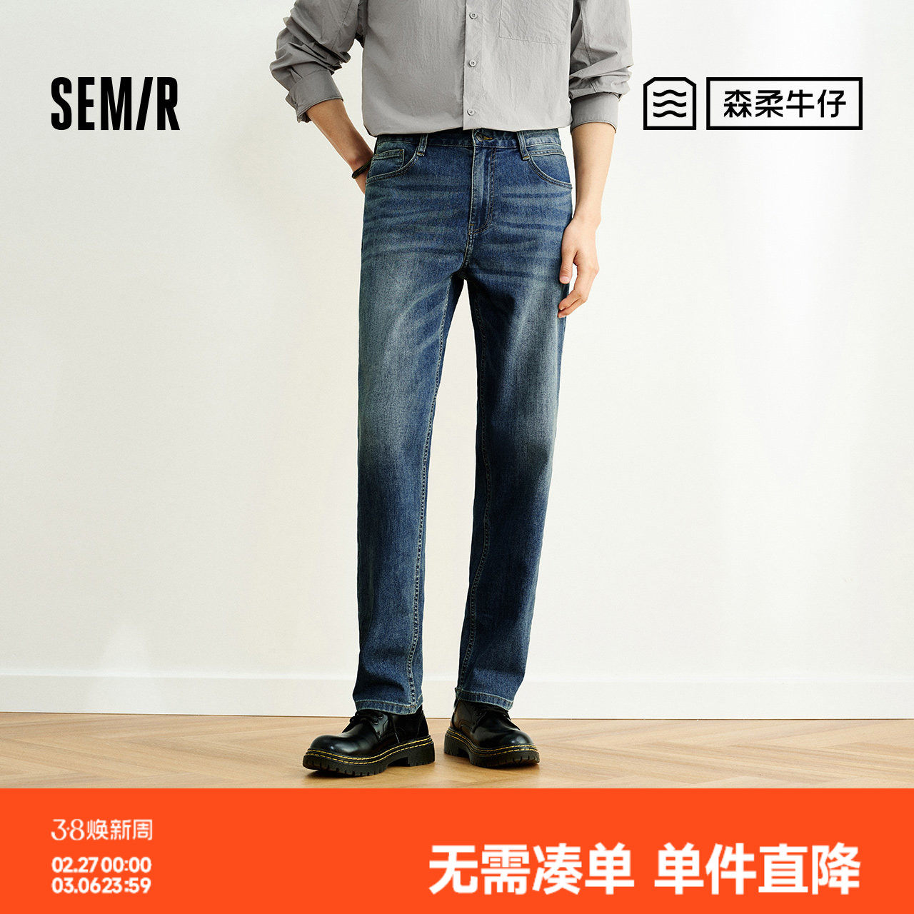 森柔|森马牛仔裤男夏季弹力复古水洗合体直筒裤休闲通勤百搭长裤