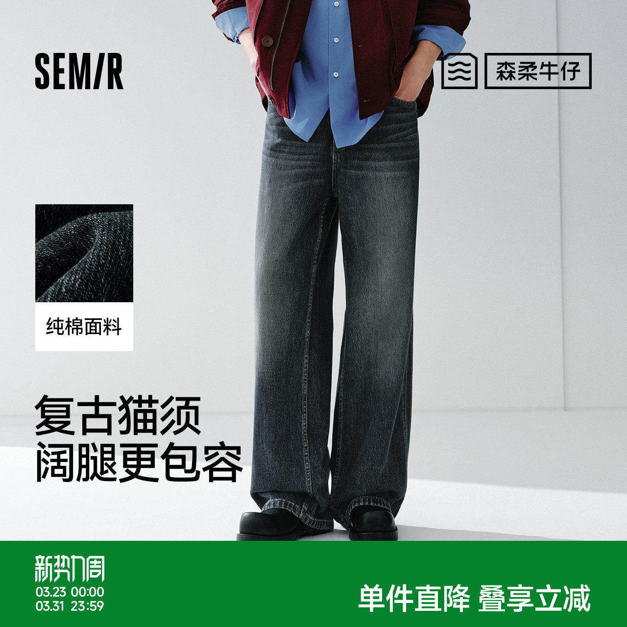 森柔|商场同款森马牛仔长裤男春夏宽松直筒裤2026新款潮流阔腿裤