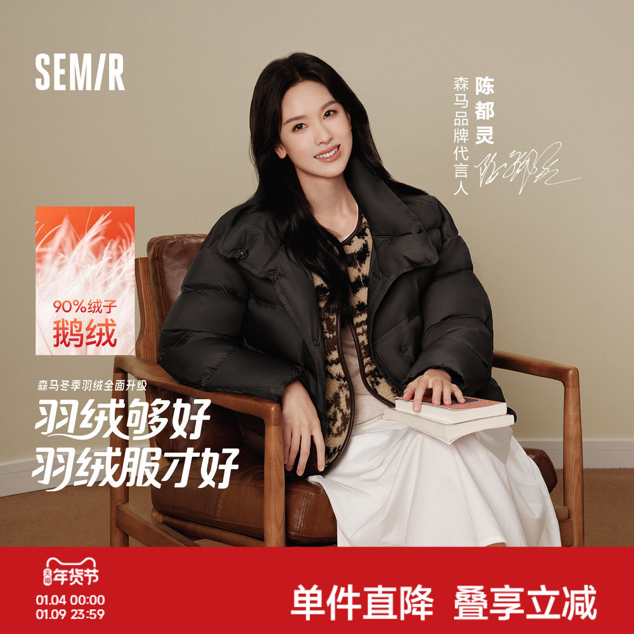 鹅绒|陈都灵|森马羽绒服女冬90绒子立领龟背三防2025新款面包服