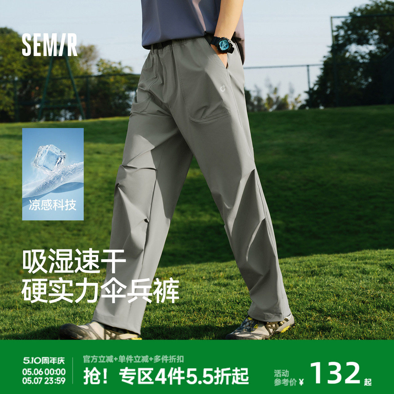 森马休闲裤男夏多功能凉感户外伞兵裤2026新款膝部打褶直筒长裤子