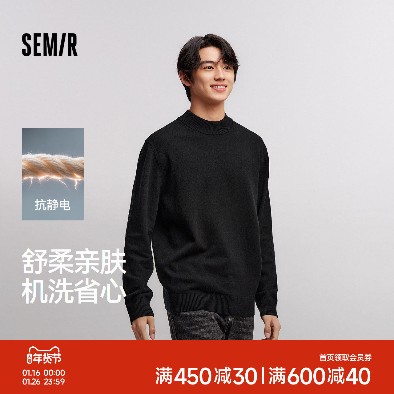 森柔毛衫|森马毛衣男半高领打底针织衫抗静电冬季套头衫纯色百搭,男装,针织衫/毛衣,淘宝优惠券,粉丝福利购,淘宝优惠卷