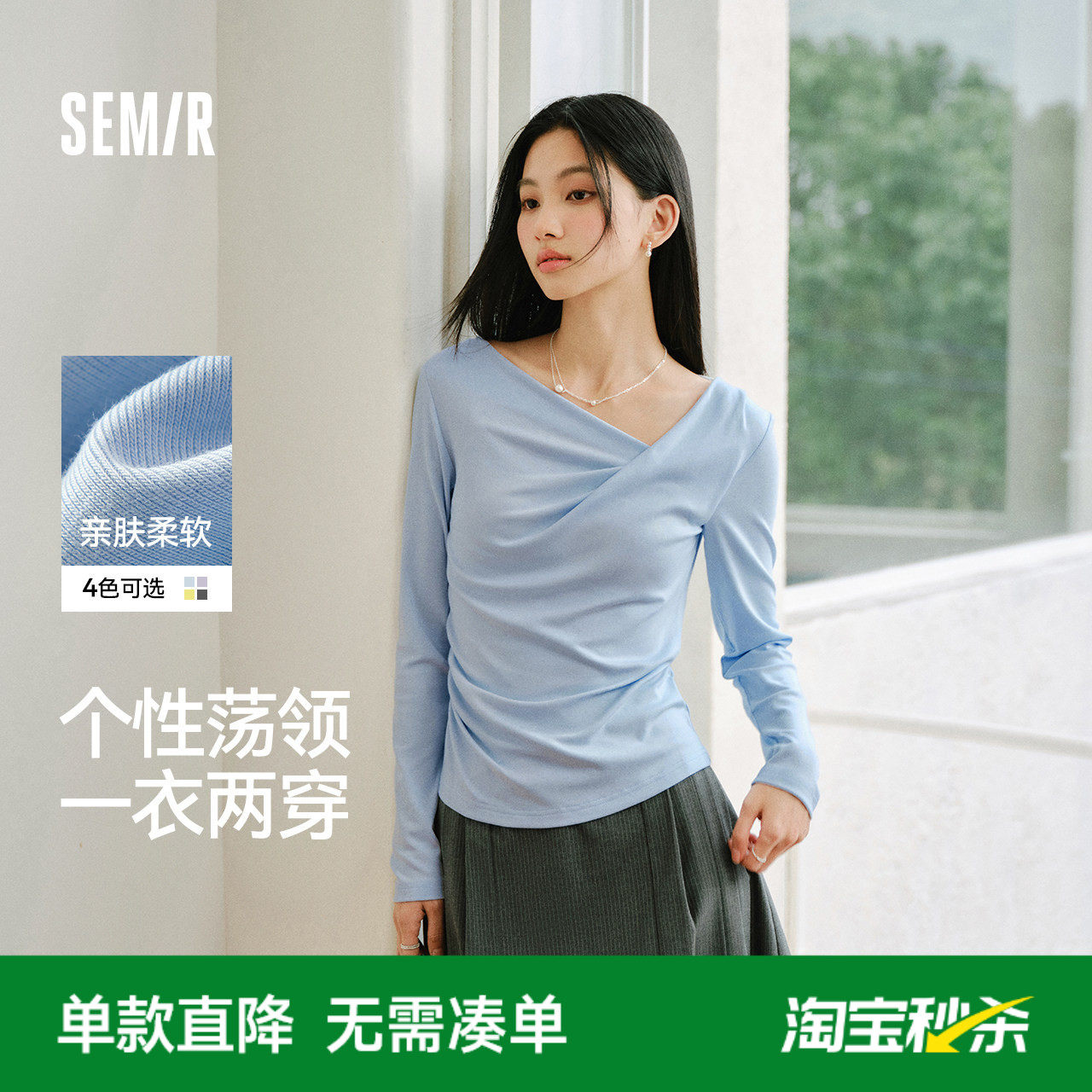 森马长袖T恤女春季短款不对称荡领斜肩露肩紧身纯色2026新款上衣