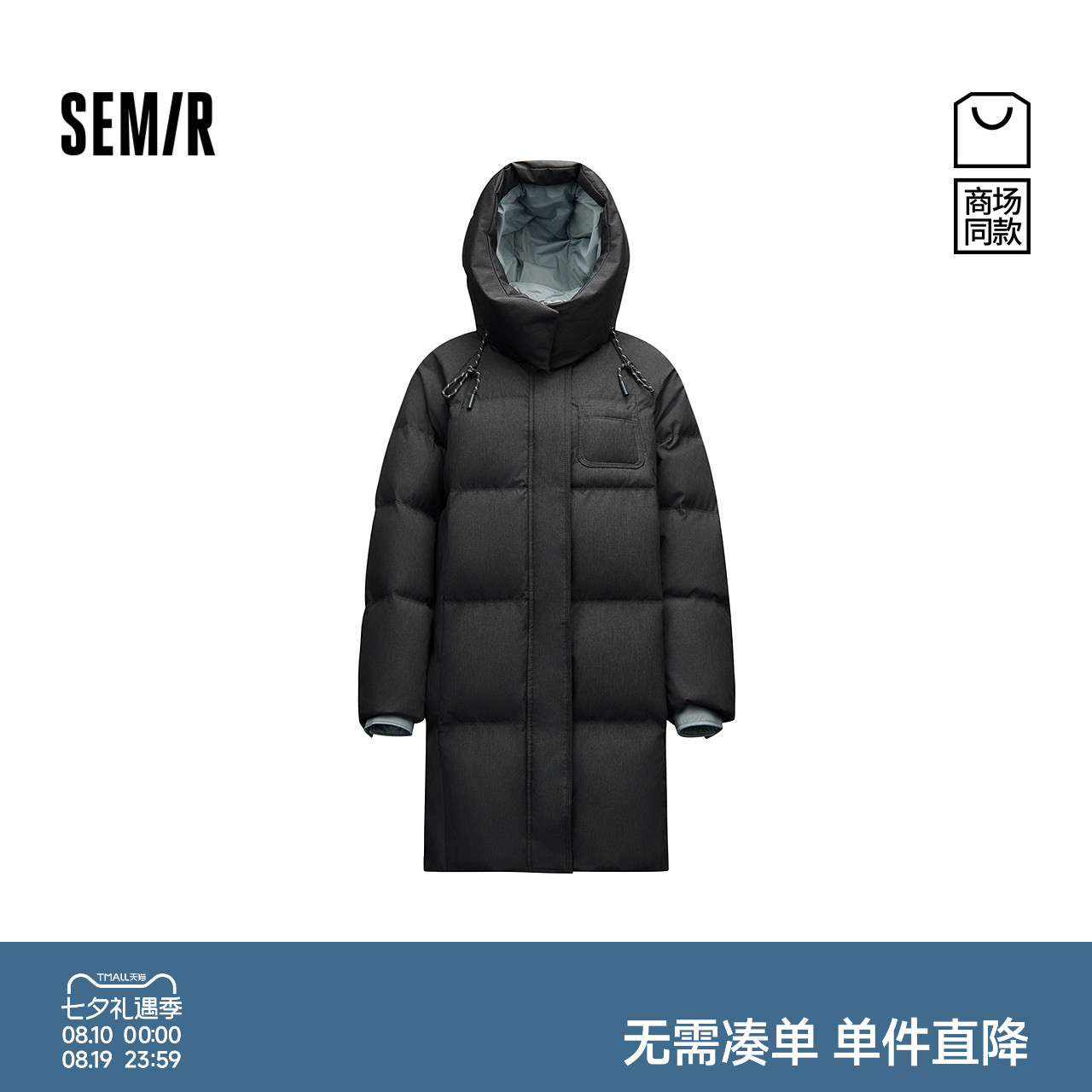 森马潮酷撞色90绒子长款羽绒服女