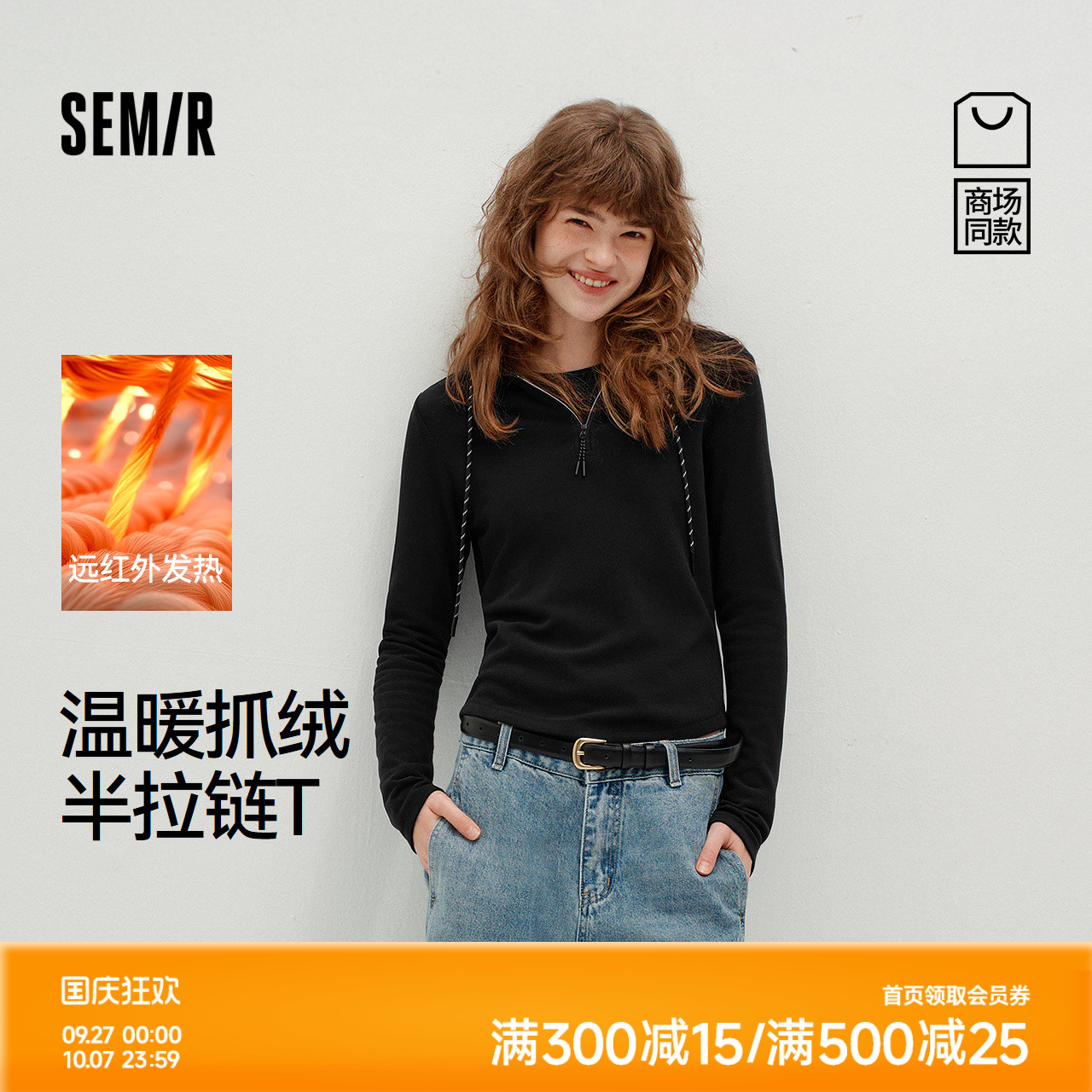 森马发热抓绒连帽修身长袖T恤女